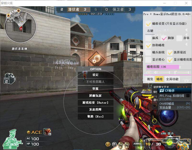 CF透视自瞄【LG】